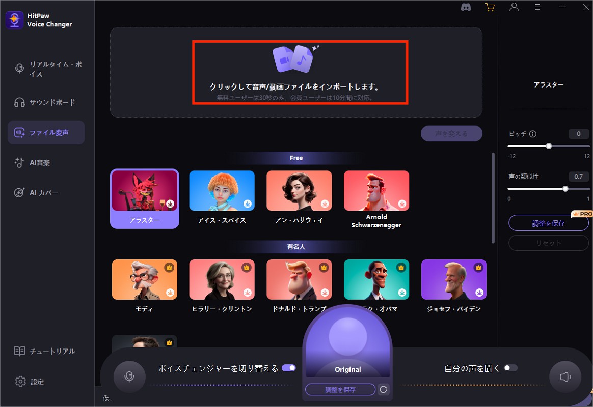 ビデオ・ファイルをインポート