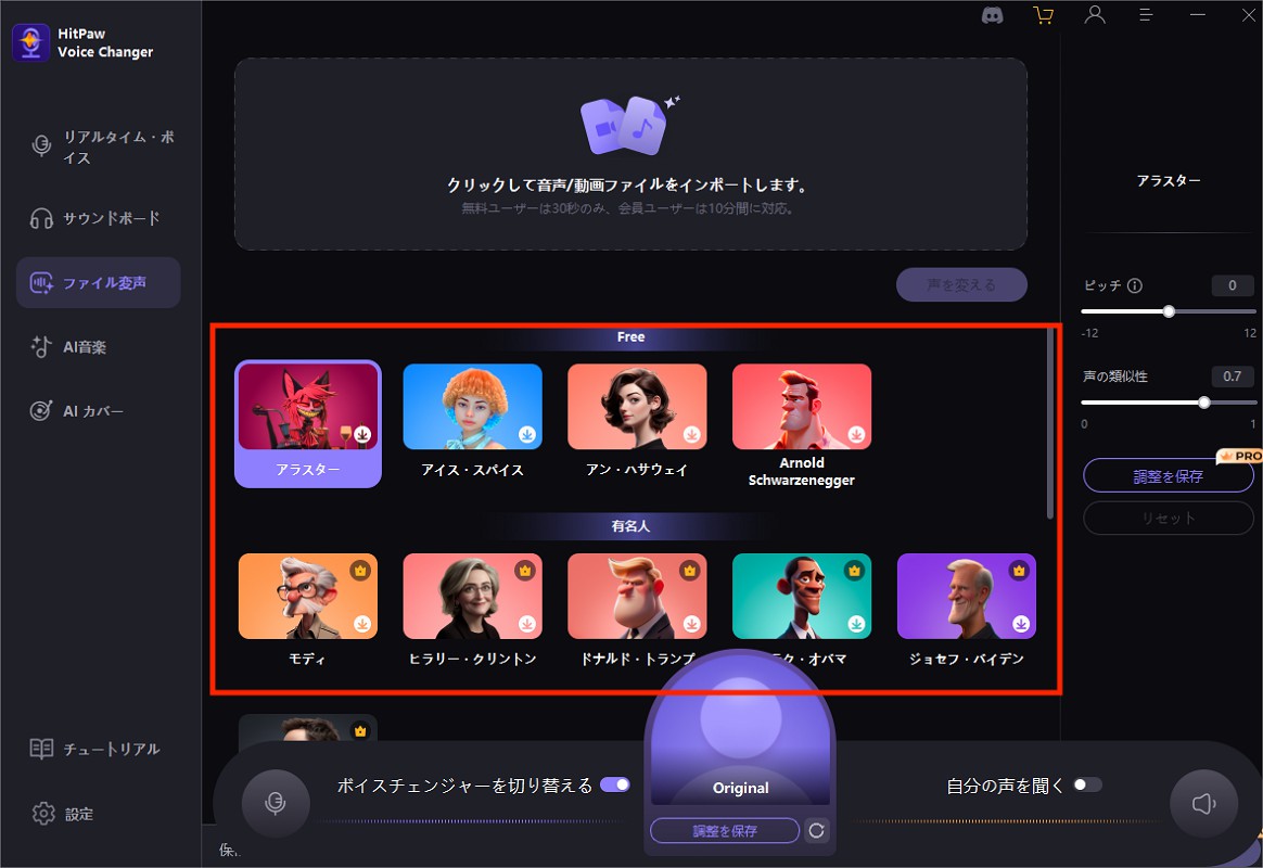 音声エフェクトを参照