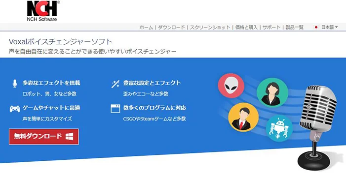voxal