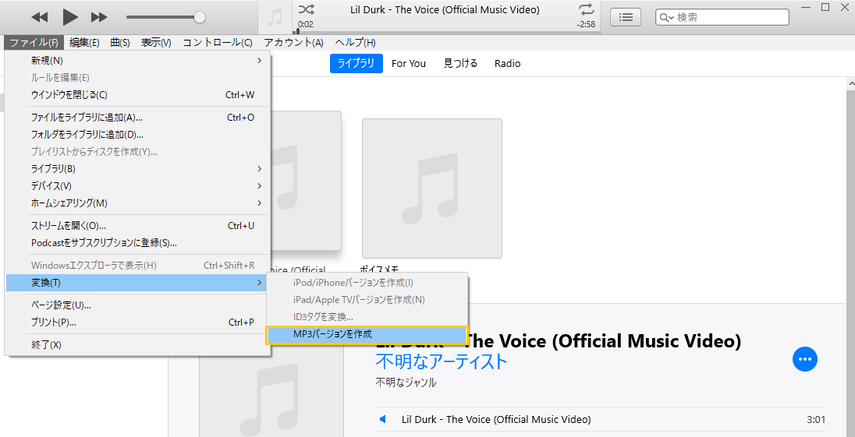 wavをitunesを使ってiphoneで再生できるように変換する