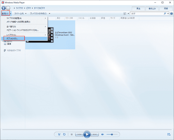 整理オプションをクリック