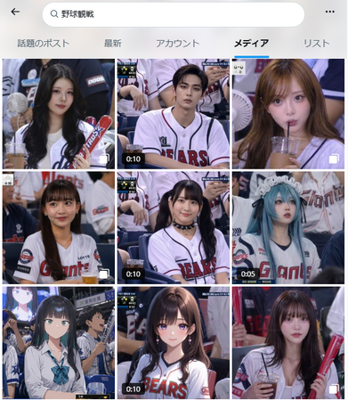 野球観戦AIとは