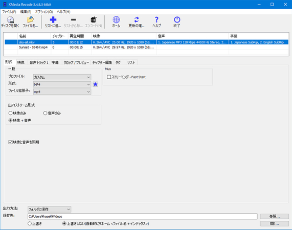 mp4 圧縮 フリー ソフトXMedia Recode