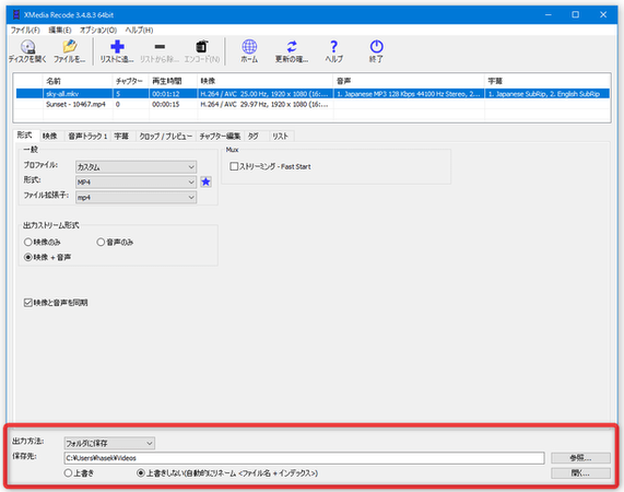 動画変換 究極でAVCHDをmp4に変換