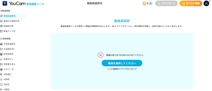 動画画質を良くするサイト-Perfect Corp
