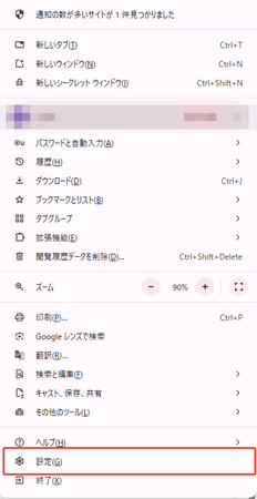 YouTube再生できない解決策2