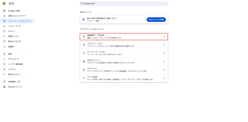 YouTube再生できない解決策2