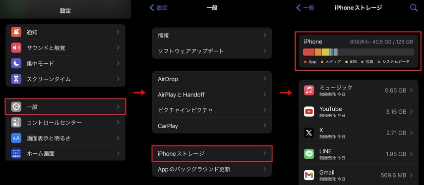 YouTube再生できない解決策3