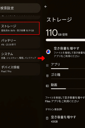 YouTube再生できない解決策4