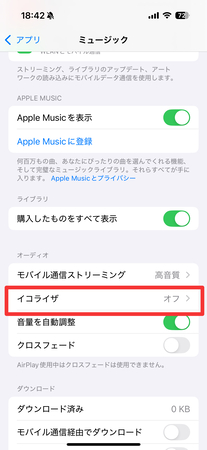 iPhoneでYouTubeの音質を上げる1
