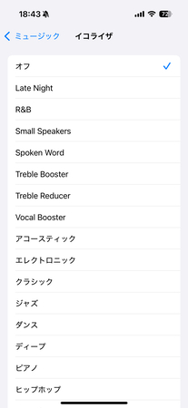 iPhoneでYouTubeの音質を上げる2