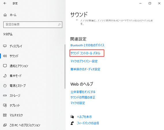 PCでYouTubeの音質を上げる1
