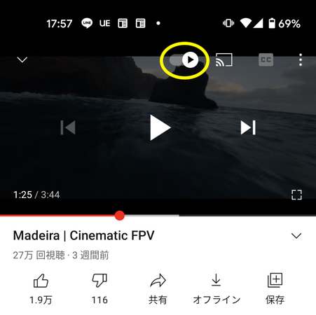 YouTubeの自動再生はオンにする