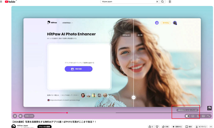 youtube自動 再生されない