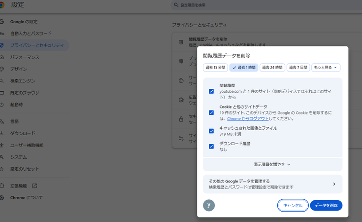 clear chrome browsing data