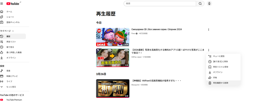 YouTubeプレイリストを埋め込む