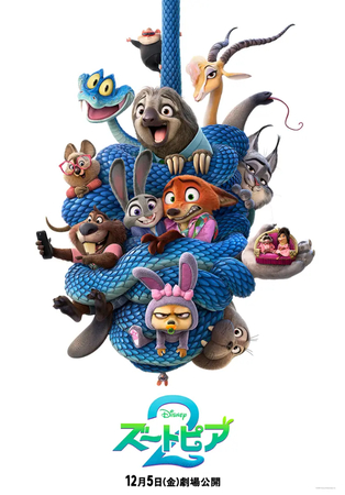 ズートピア 2 公開日width=